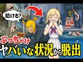 【#ナイトメアパズル】　見たとことないほどハチャメチャなパズルをみんなで解こう #参加型 #パズル #スマホゲーム #vtuber #ホラー #shorts