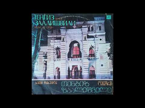 თენგიზ ზაალიშვილი (ტენორი) - ფაუსტის და მარგარიტას დუეტი ოპერიდან ''ფაუსტი'' (1988)