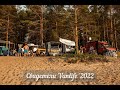 Питерская vanlife тусовка. Живем большим лагерем неделю!