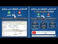 التحكم في وصلات الحديد في Revit سهل ولا صعب؟