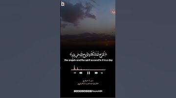 سورة المعارج - سَأَلَ سَ ائِلٌ بِعَذَابٍ وَاقِعٍ #حلات_دينية #حلات