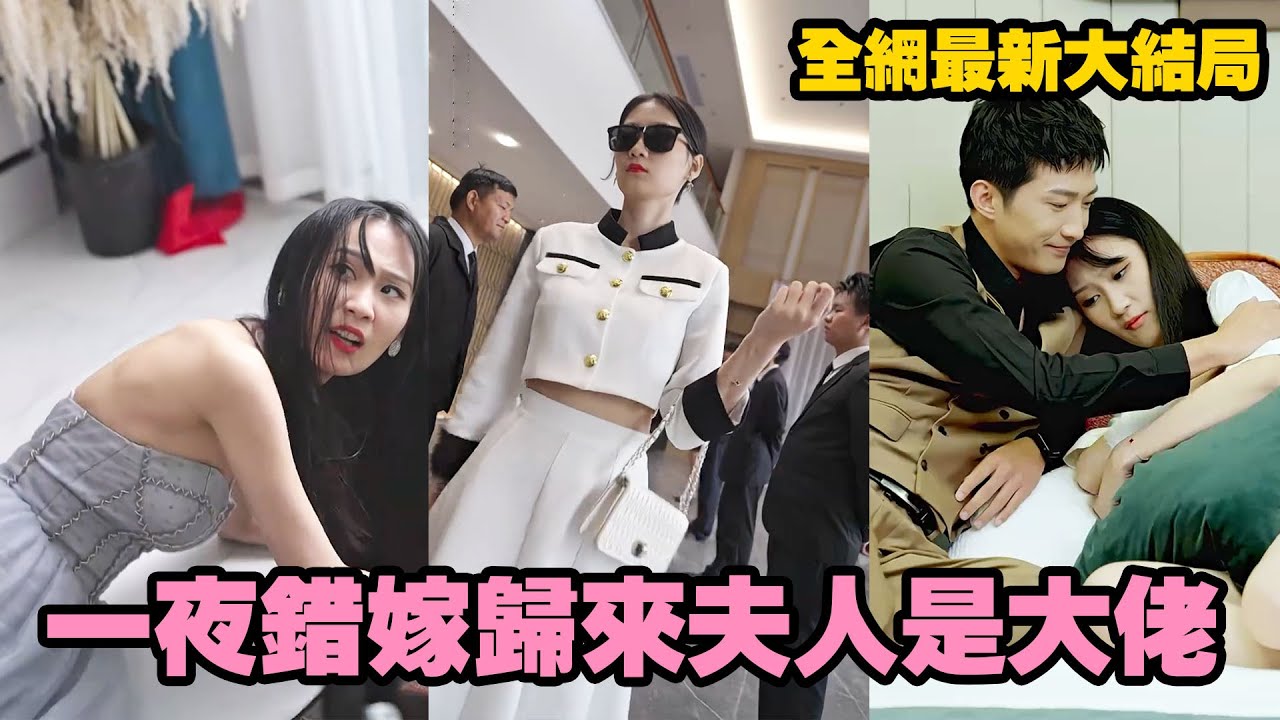 慘遭渣男賤女聯手背叛陷害，她和鴨子荒唐一夜後懷孕被趕出家族，6年後她帶著天才兒子霸氣歸來復仇，可誰曾想那晚的鴨子竟然是權貴滔天的傅家掌權人，那晚過後食髓知味，夜夜饞她的身子！