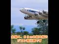 離陸する富嶽 爆撃機タイプ 旅客機タイプ #ラジコン飛行機
