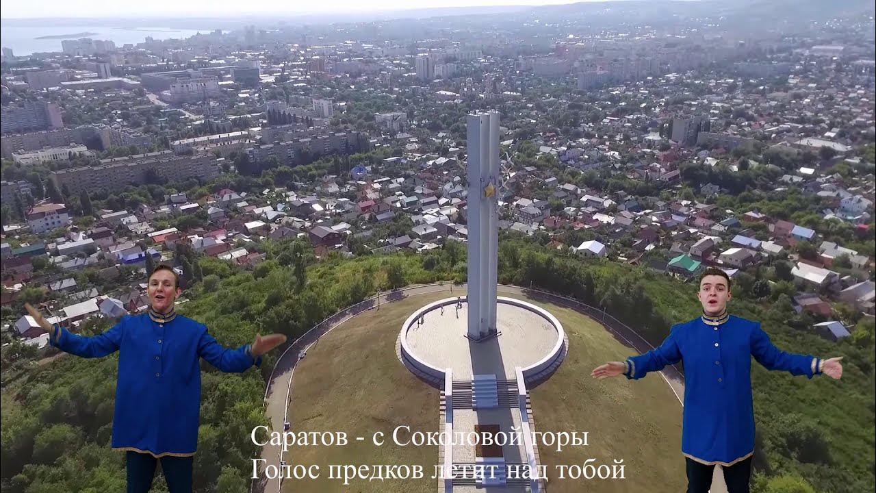Гимн саратова слова. Саратовская гармоника народный символ земли саратовской. Гимн саратова. Текст гимн города саратова. Гимн саратова.