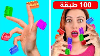 اختبرنا تحديات تيك توك | حيل طريفة يمكنكم تنفيذها في المنزل