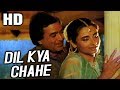 Dil Kya Chahe | Kishore Kumar | Oonche Log 1985 Song | Rajesh Khanna, Salma Agha