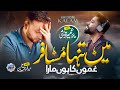 Tearful Emotional Urdu Ghazal 2024 Main Tanha Musafir Hafiz Umair Qureshi Tearful Emotional Urdu Ghazal 2024 Main Tanha Musafir Hafiz Umair Qureshi