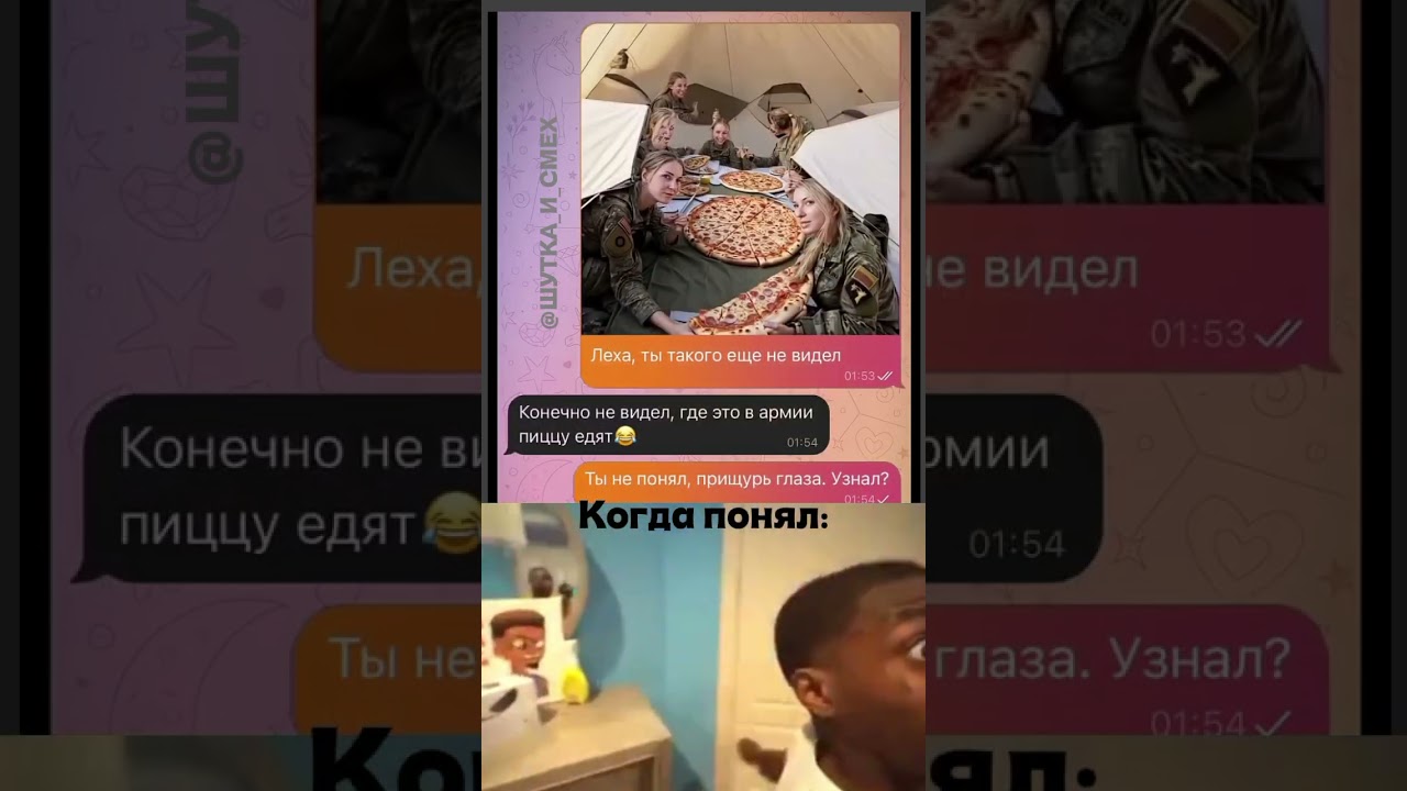 А ЧТО ВЫ УВИДЕЛИ? 