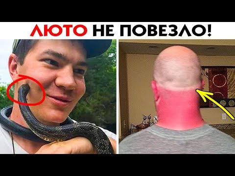 видео: 55 СЛУЧАЕВ ЛЮТОГО НЕВЕЗЕНИЯ!