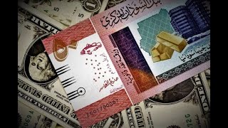 سعر الدولار في السودان اليوم 2.6.2023 , سعر الدولار مقابل الجنيه السوداني اليوم الجمعة