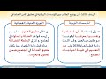 المستوى الثامن الدراسات الاجتماعيه الامن الاجتماعي والاقتصادي ج 1 