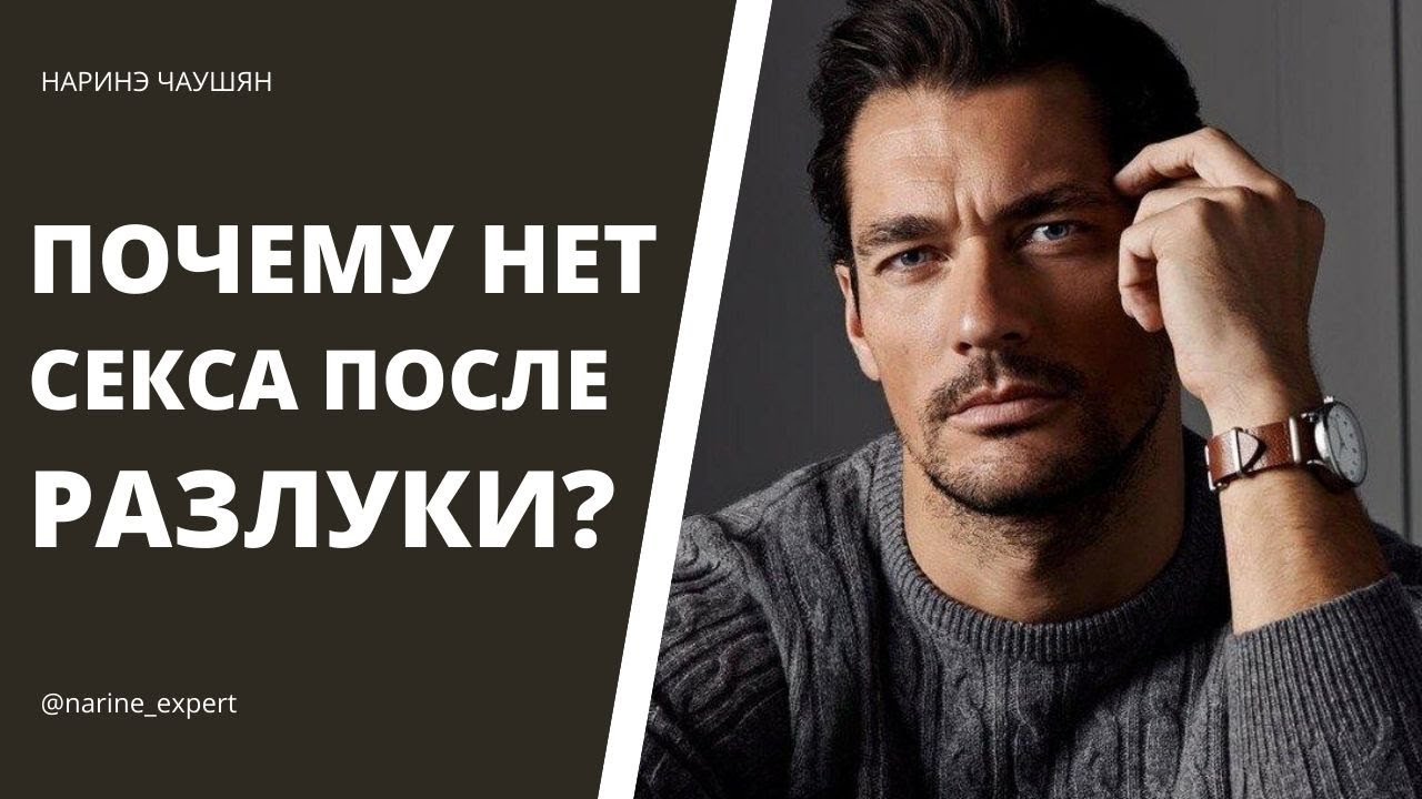 Какой Секс После Разлуки Какой Секс После Разлуки
