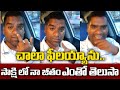 Bithiri Sathi reacts to his promo in Sakshi TV; thanks YS Bharati