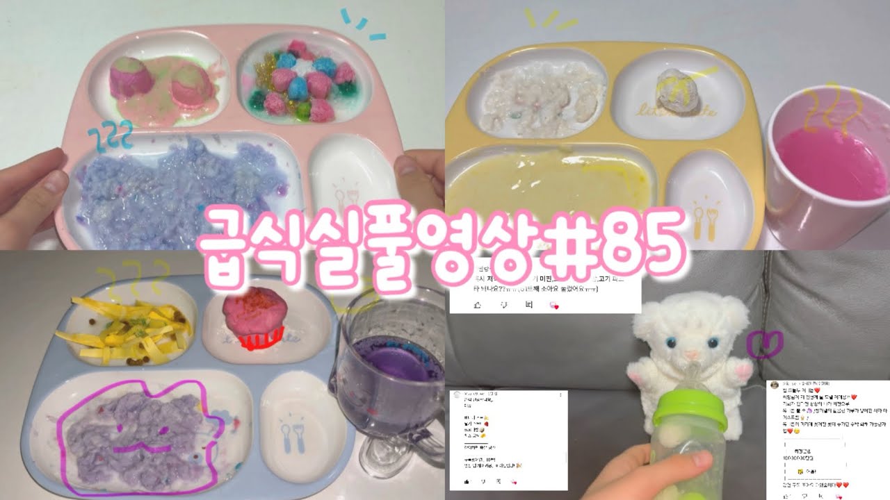 🍓급식실 풀영상 #85🧀🤍 인형계 인형케어 인형케어하기 브이로그 인형놀이 케어 힐링케어 백호랑이 백호 헿휘핑 급식실 휘핑급식실 풀영상 급식실풀영상 만들기 관리자님추천뜨게해주세요