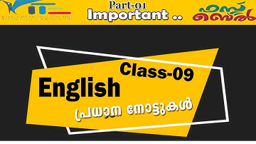 Class -09 English Important Chapter Wise Notes | Kite Victers Channel Classes |  Malayalam & English