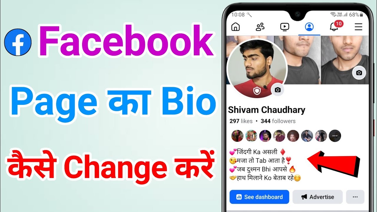 Facebook page ka Bio kaise change kare | How to change facebook page ...