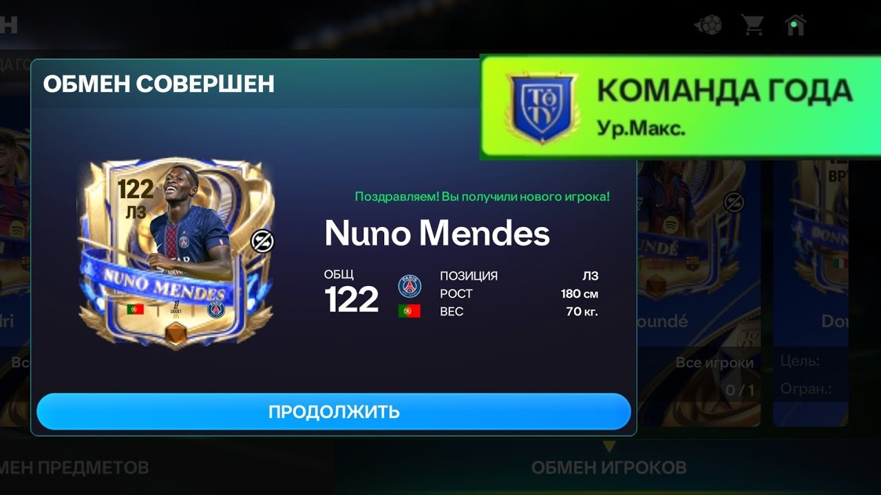 Я НЕ ПОВЕРИЛ В ЭТО ДВА 116 + ОВР И МАКСИМАЛЬНАЯ ЭМБЛЕМА В СОБЫТИИ TOTY в FC MOBILE 26 