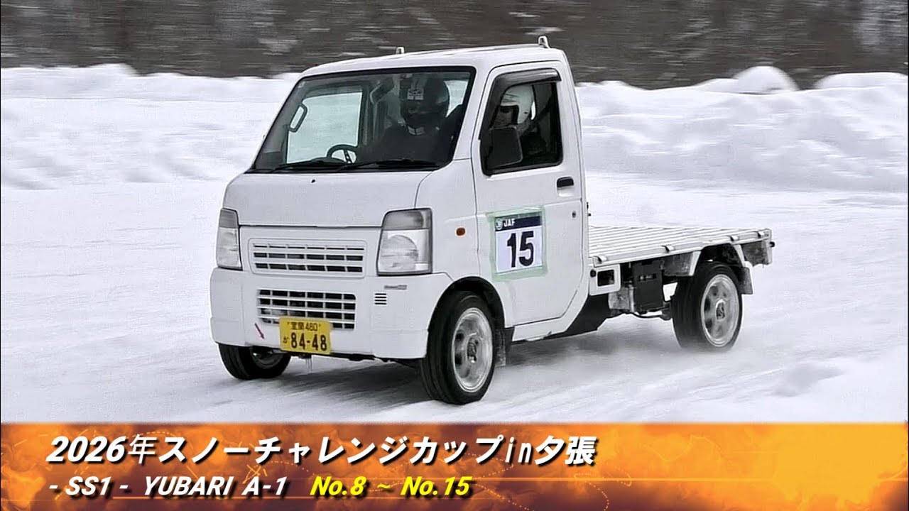 2026年 スノーチャレンジカップ第2戦／AWDクラス No.8 - No.15
