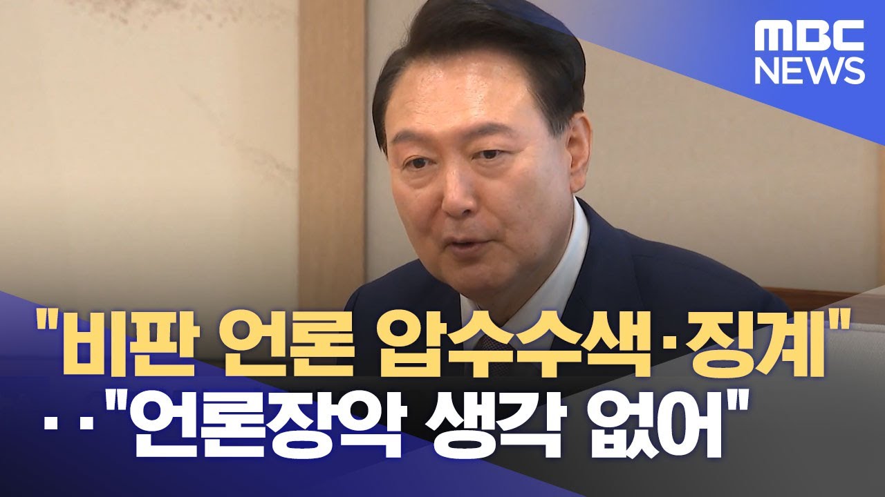 [JTBC 뉴스룸 신년토론 풀영상] 한국 언론, 어디에 서 있나 (2020.1.1)