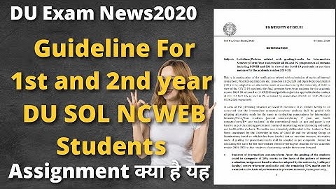 DU Exam News 2020 | कोई एग्जाम नही होंगे 1st or 2nd year Students का | Guideline For DU SOL NCWEB