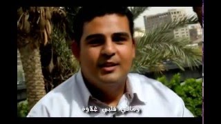 يا حلو العشرة . ترنيم/بيشوي لويس & مريم فرحات . كلمات/منسي يوسف . الحان/سامر سامح . توزيع/جوزيف فكري