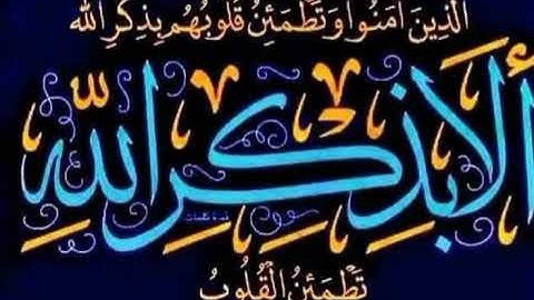 الجزء الثلاثون سورة القارعة