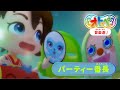 【公式】オトッペ音楽選♪～パーティー番長～