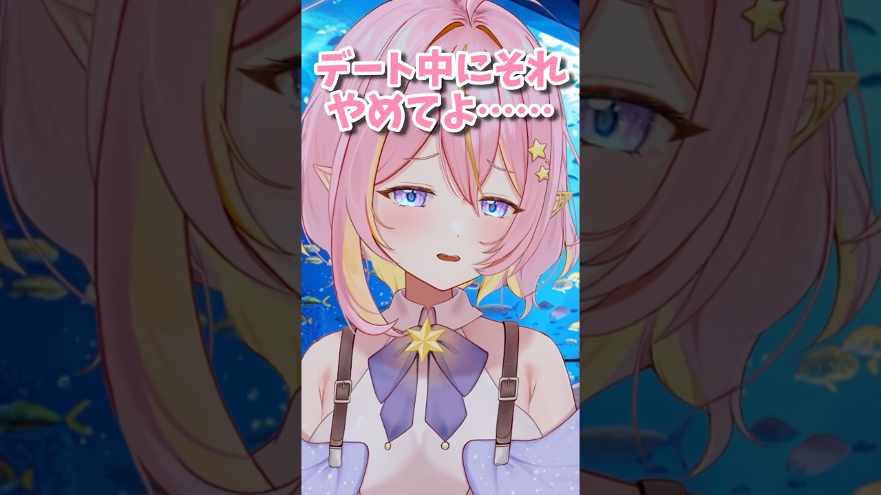 全てが初めてのデート #vtuber #shorts #コント