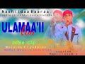 17 New Nasheidaa ULAMAA II TOO Abdul Baasix Sheikhaa Tiin Qophoofte Gutuu Isiidhaa 17 New Nasheidaa ULAMAA II TOO Abdul Baasix Sheikhaa Tiin Qophoofte Gutuu Isiidhaa