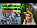 சூரியன் வானத்தில் நடனமாடியதா? ☀️ | Miracle of the Sun | Fatima Story | AI Bible Tamil