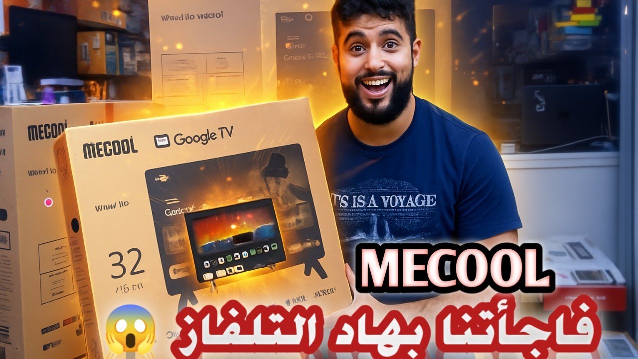 أحسن تلفاز من MECOOL دخل للمغرب 🇲🇦📺#mecool #tv #googletv #androidtv 