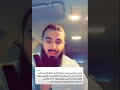 حلم في مريضة سرطان لابسة فستان أبيض الخ الشيخ محمد العجب