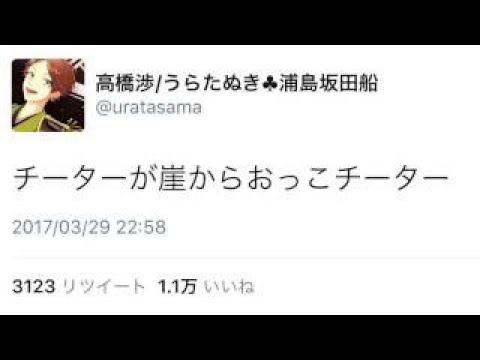 ニコ生 うらたんとセンラさんの意味不明なやりとり Twitter Youtube ニコ生 うらたんとセンラさんの意味不明なやりとり Twitter Youtube