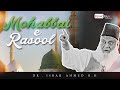 Mohabbat e rasool  dr israr ahmed