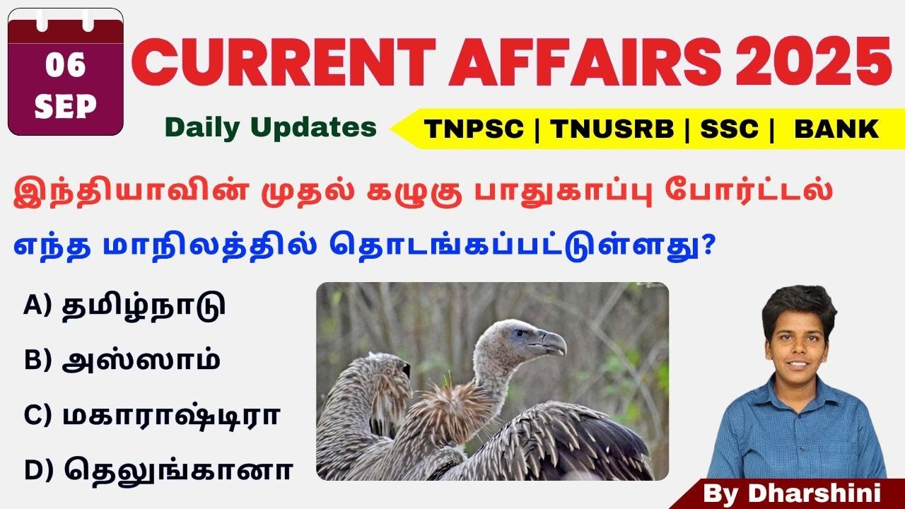 6 September 2025 today Current Affairs in Tamil Tnpsc RRB Bank tnusrb ...