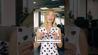 Ακίνητα 2026: Ανεβαίνουν ακόμα οι τιμές και τα ενοίκια – Τι αλλάζει στην αγορά