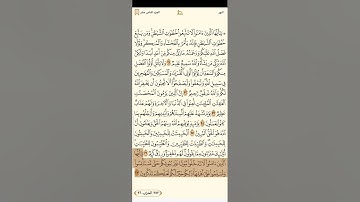 سورة النور للشيخ ابراهيم الاخضر 1080