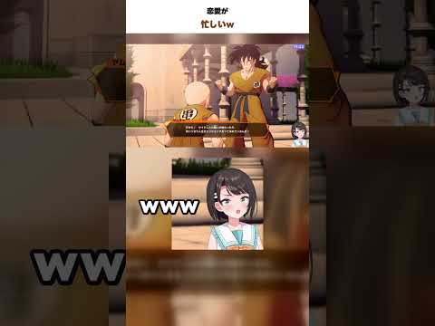 戦いより恋愛が忙しいヤムチャにスバル爆笑w #大空スバル #ホロライブ #切り抜き #Shorts