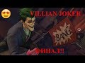 Прохождение BATMAN:The Enemy Within Episode 5. Джокер Злодей (Villian Joker) Кто смеется последним