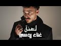 لعنة السيلاوي  3    غناء روسي