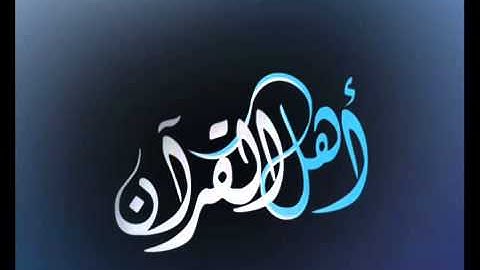 سورة الاخلاص للقارئ ناصر القطامي