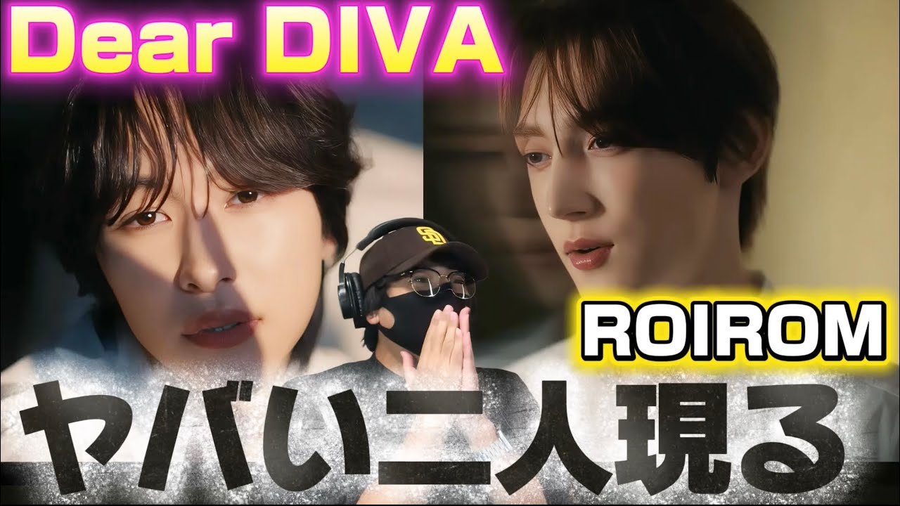 【衝撃】Pre-Debutおめでとう‼️この二人レベルが異常です！！ROIROM 'Dear DIVA' Music Video リアクション