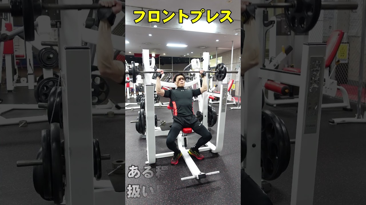 ショルダープレス（シーテッド・バックプレス）