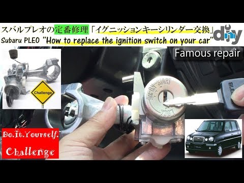 Subaru PLEO &rsquo;&rsquo;How to replace the ignition switch on your car&rsquo;&rsquo; TA-RA1 /D.I.Y. Challenge