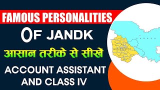 Important Personalities of j&k tricks part 1|jkssb imp topic | Account Assistant class iv syllabus