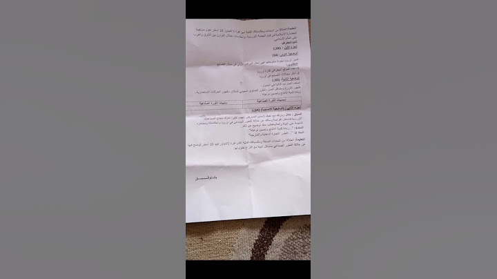 إختبار التاريخ والجغرافيا الفصل الثالث السنة الثالثة متوسط لسنة 2023