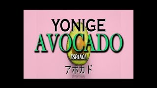 YONIGE - AVOCADO [アボカド] SUB ESPAÑOL