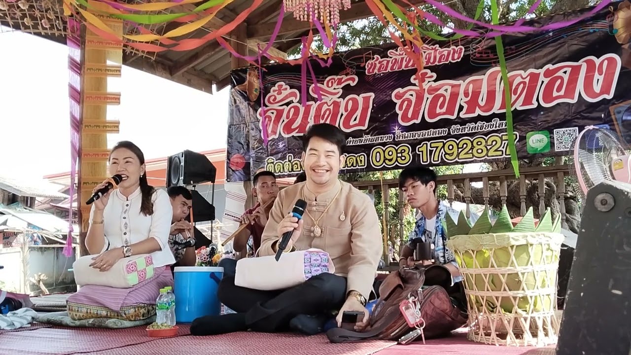 ซองานประเพณีหกเป็งวัดยางหลวง แม่แจ่ม ช่วงเช้า 23/03/2567 ระบบเสียงศุภวิทย์ อิเล็กทรอนิกส์093-1813386