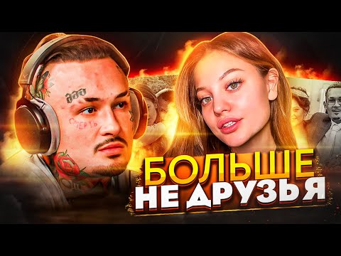 «ДИЛАРА МНЕ НЕ ДРУГ» (с) МОРГЕНШТЕРН! КОНФЛИКТЫ РЭПЕРОВ С БЫВШИМИ