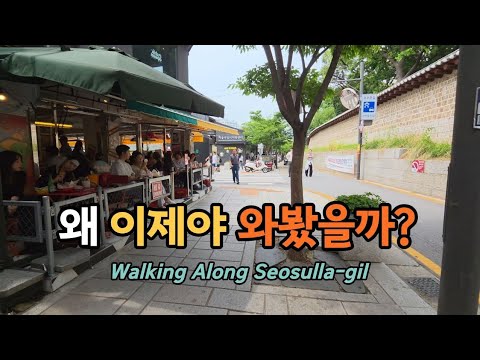 왜 이제야 와봤을까? 서순라길부터 창덕궁까지 #감성여행